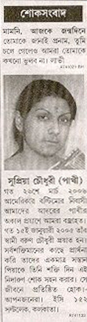 Anandabazar article